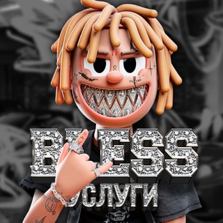 🎱BLESS🎱 ЧАТ УСЛУГ