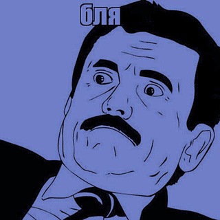 бля