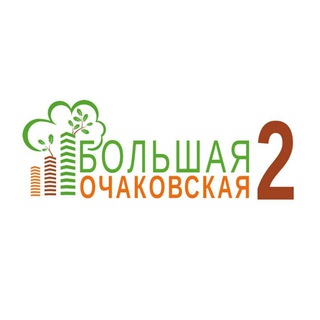 Соседи. Большая Очаковская 2.