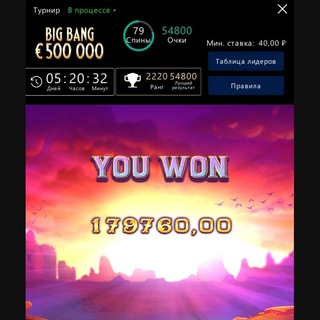 Казино на халяву