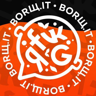 Borsh conf - чат конференции - borsh.it