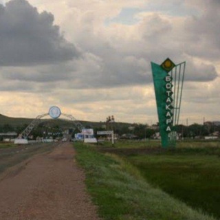 Объявления Ботакара