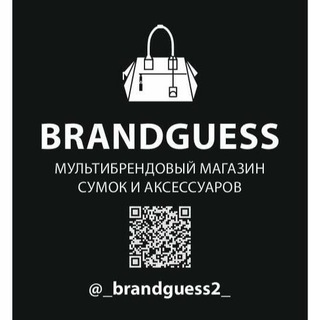 BRANDGUESS2