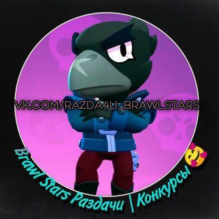 🖤 РАЗДАЧА АККАУНТОВ 🖤 BRAWL STARS 😱