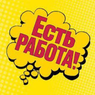 Бердянск работа