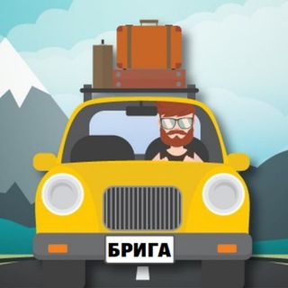 🚓Попутчики / Совместные поездки: ЖК Бригантина🚗 Короткие и длинные поездки / Общие мероприятия. До метро, так и до Хургады.