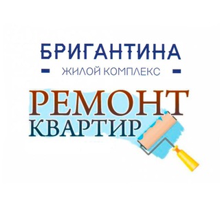Ремонты в ЖК Бригантина г. Долгопрудный
