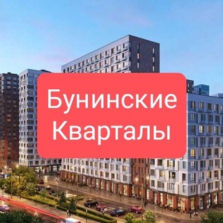 ЖК Бунинские кварталы / Основная