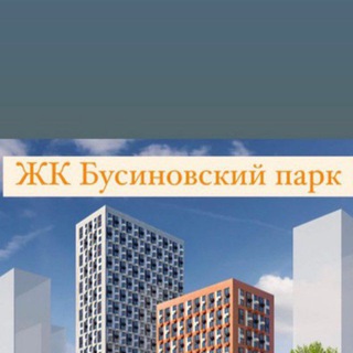Собственники ЖК Бусиновский парк