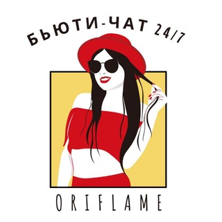💄БЬЮТИ-ЧАТ🛍🎁