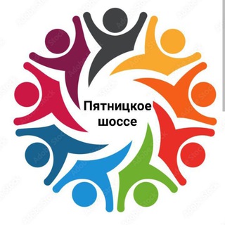 Услуги Пятницкое шоссе