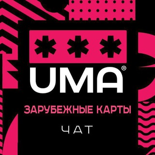 Зарубежные карты. Чат