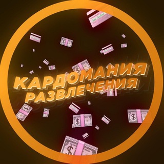 Кардомания | Спам чат