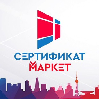 СЕРТИФИКАЦИЯ 📄 ЦЕНТР