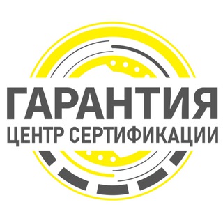 Сертификация ЧАТ💬 WB,OZON