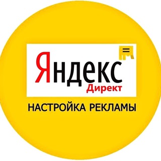 Клиенты из Яндекс Директ и не только