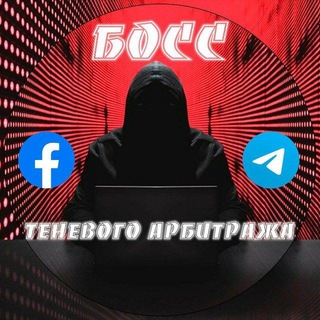 Разноцветный Арбитраж Трафика| BossArbitrage