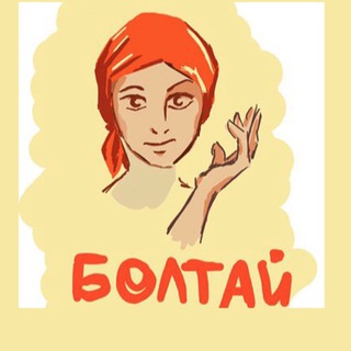 ЧАТ БАТАЙСКА