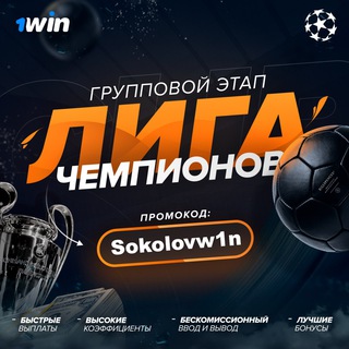 ЛИГА ЧЕМПИОНОВ 2020