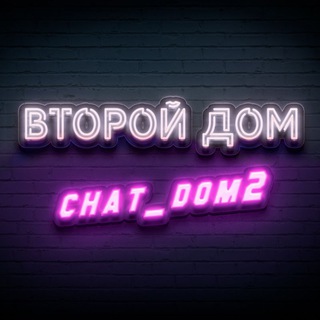 Чат для общения