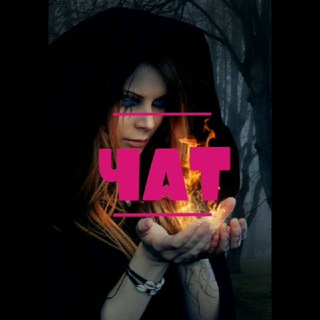 МАГИЯ✨РУНЫ✨ТАРО