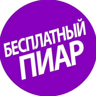 😈Чат и Пиар😈