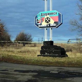 ЧАТ ДЗЕРЖИНСКА