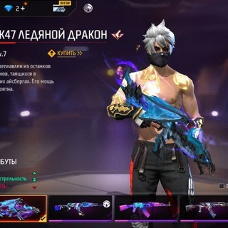 ФРИ ФАЕР ЧАТ🖤❤️