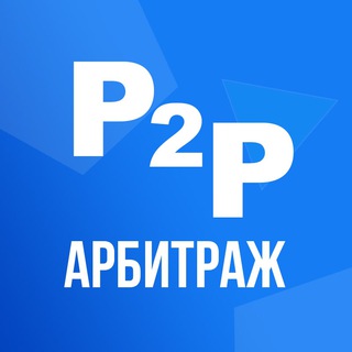 P2P чат