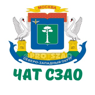 ЧАТ | СЗАО • Тушино • Митино ...