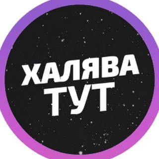 Халявный пиар