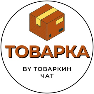ТОВАРКА 🟤