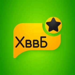 чад ХввБ ⭐️