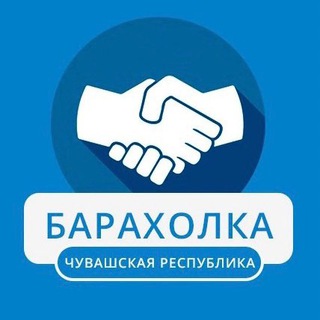 🛍️ Барахолка Чувашии