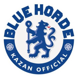 Синяя Орда | Казань (Татарстан) 💙