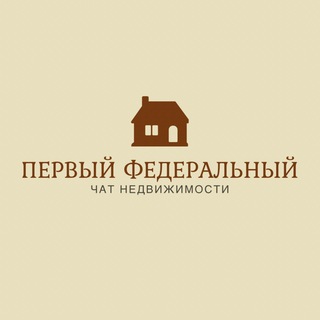 Первый федеральный чат недвижимости