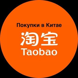 Шопинг в Китае