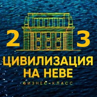 ЖК Цивилизация на Неве 🏢 Дом 2 и 3, ГСК-2