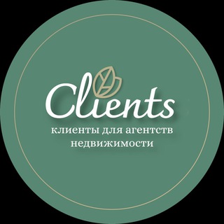 Клиенты по недвижимости Москва