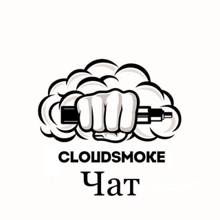 Чат cloudsmoke