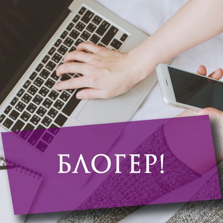 БЛОГЕРЫ, БАРТЕР, РЕКЛАМА ОПТ