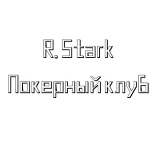 Покерный клуб 