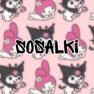 сосалки💘🖇