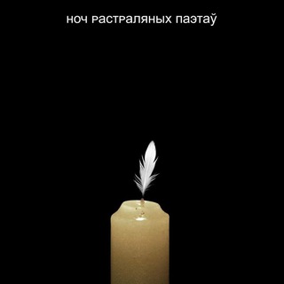 Ждановичи чат