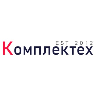 КомпЛекТех