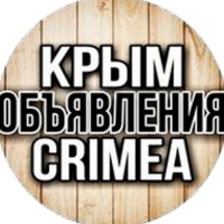 Доска объявлений Крыма