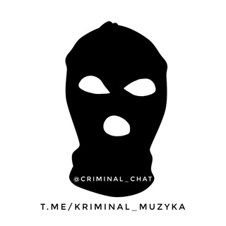 CRIMINAL MUSIC Chat|Чат Бродяга|Людское Вечно|Жизнь Ворам|Криминальная Музыка
