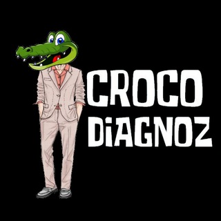 Игра Крокодил @CROCODIAGNOZ