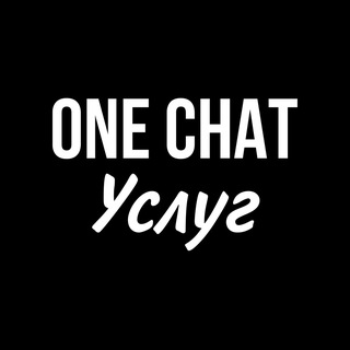 One-Chat Услуги/Арбитраж/Аренда