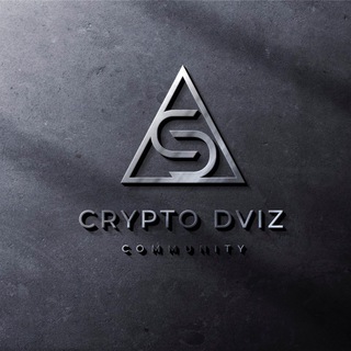 Crypto Dviz ( чат )